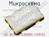 Микросхема SG-8018CB 8.0000M-TJHPA3 