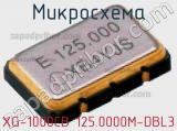 Микросхема XG-1000CB 125.0000M-DBL3 