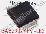 Усилитель BA82902YFV-CE2 фотография 2.