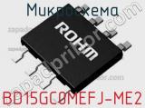 Микросхема BD15GC0MEFJ-ME2 