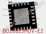 Микросхема BD28623MUV-E2 фотография 2.