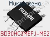 Микросхема BD30HC0MEFJ-ME2 