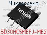 Микросхема BD30HC5MEFJ-ME2