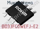 Микросхема BD33FC0WEFJ-E2 