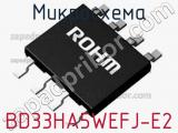 Микросхема BD33HA5WEFJ-E2 