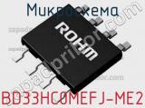 Микросхема BD33HC0MEFJ-ME2