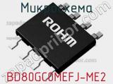 Микросхема BD80GC0MEFJ-ME2