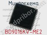 Микросхема BD9016KV-ME2 