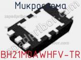 Микросхема BH21M0AWHFV-TR 