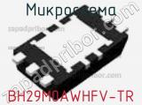 Микросхема BH29M0AWHFV-TR