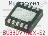 Микросхема BU33DV7NUX-E2 