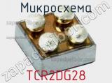 Микросхема TCR2DG28 