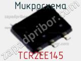 Микросхема TCR2EE145 