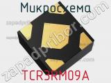 Микросхема TCR3RM09A 