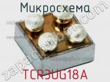 Микросхема TCR3UG18A 