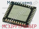 Микросхема MC32PF1510A6EP 