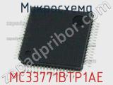 Микросхема MC33771BTP1AE 