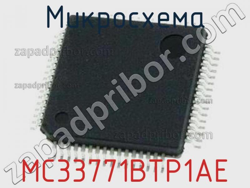Микросхема MC33771BTP1AE фотография.