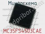 Микросхема MC35FS4503CAE 