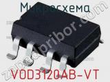Микросхема VOD3120AB-VT 