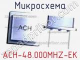 Микросхема ACH-48.000MHZ-EK 