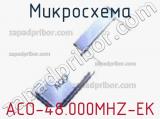 Микросхема ACO-48.000MHZ-EK 