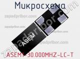 Микросхема ASEM1-30.000MHZ-LC-T 