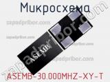 Микросхема ASEMB-30.000MHZ-XY-T 