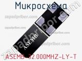 Микросхема ASEMB-32.000MHZ-LY-T