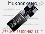 Микросхема ASFLMB-33.000MHZ-LC-T