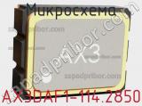 Микросхема AX3DAF1-114.2850 фотография 2.