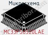 Микросхема MC33FS6520LAE 