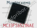 Микросхема MC33FS6521NAE 