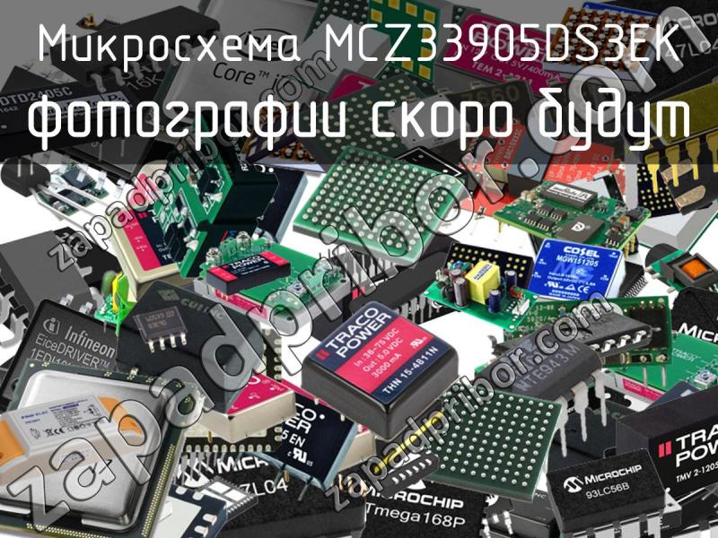 Микросхема MCZ33905DS3EK фотография.