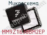 Микросхема MM9Z1I638BM2EP 