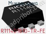 Микросхема R1114D181D-TR-FE 