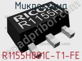 Микросхема R1155H001C-T1-FE 