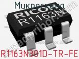 Микросхема R1163N301D-TR-FE 