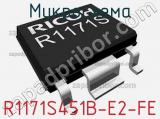 Микросхема R1171S451B-E2-FE