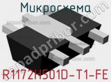 Микросхема R1172H501D-T1-FE