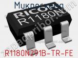 Микросхема R1180N291B-TR-FE 