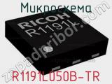 Микросхема R1191L050B-TR 