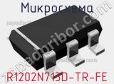 Микросхема R1202N713D-TR-FE 