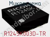 Микросхема R1245K003D-TR 