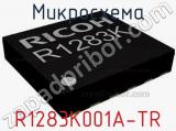 Микросхема R1283K001A-TR 