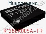 Микросхема R1286K005A-TR 