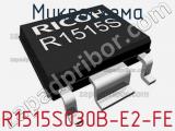 Микросхема R1515S030B-E2-FE