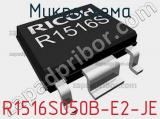 Микросхема R1516S050B-E2-JE 