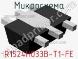 Микросхема R1524H033B-T1-FE 