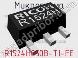 Микросхема R1524H050B-T1-FE 